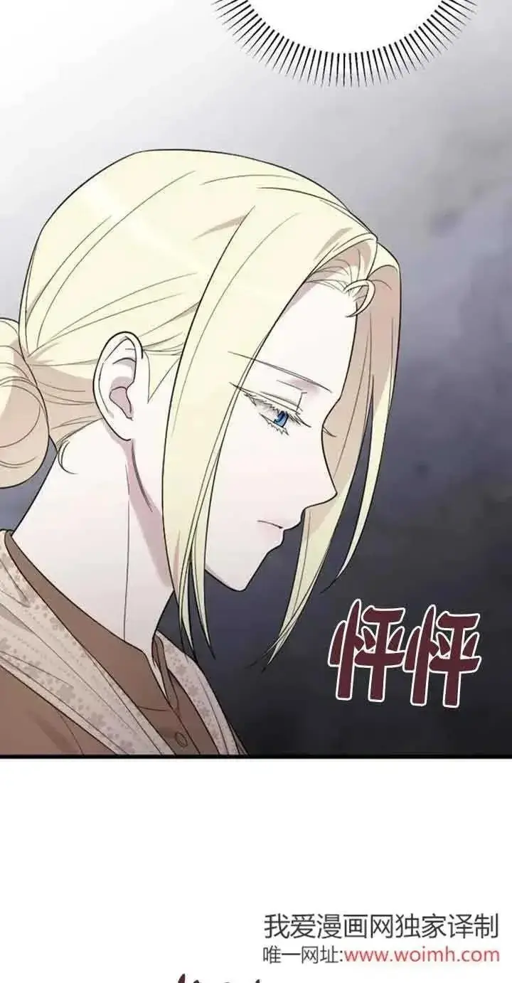 漫画《我心爱的压迫者》第31话第64张图