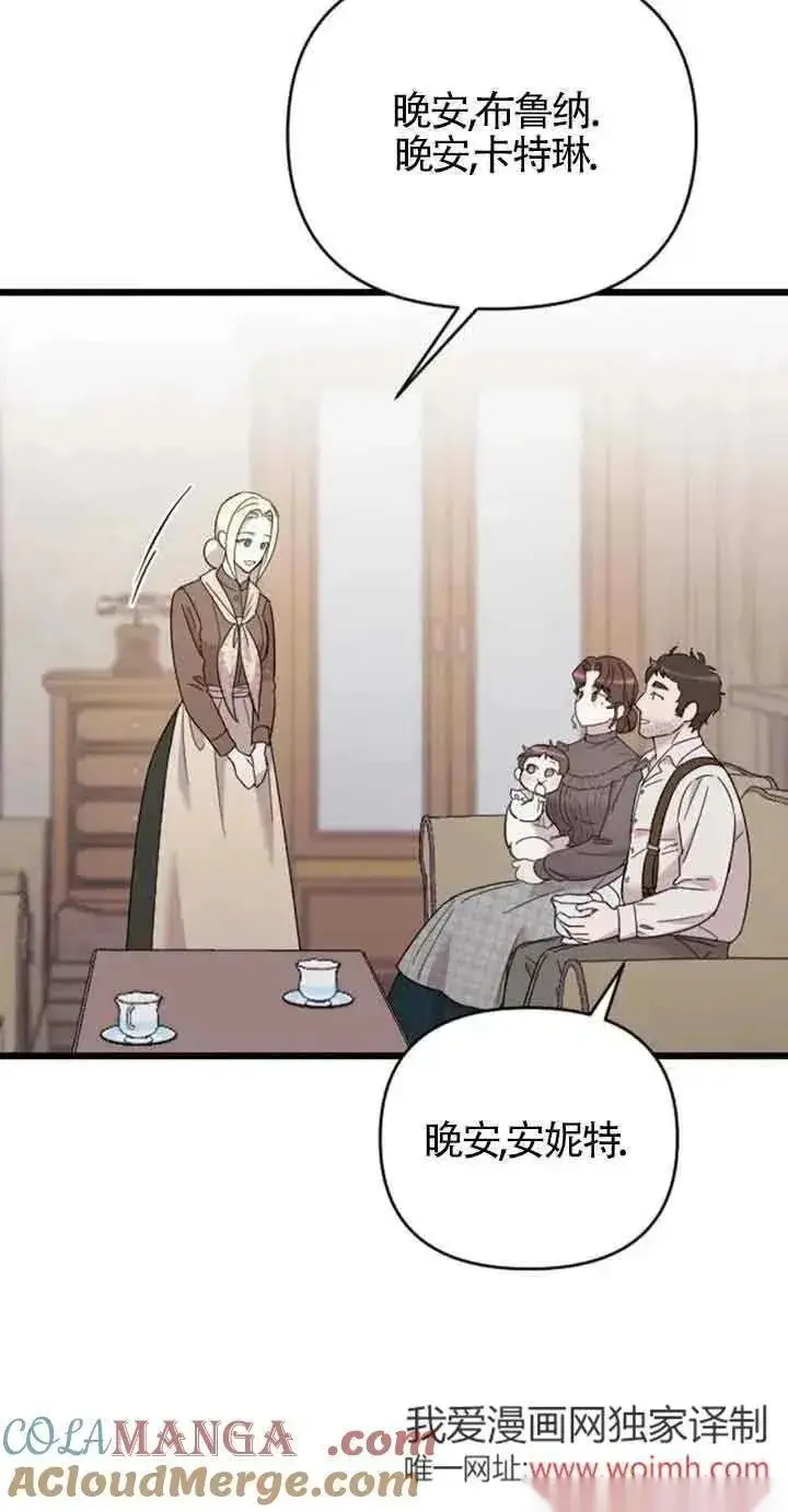 漫画《我心爱的压迫者》第31话第77张图