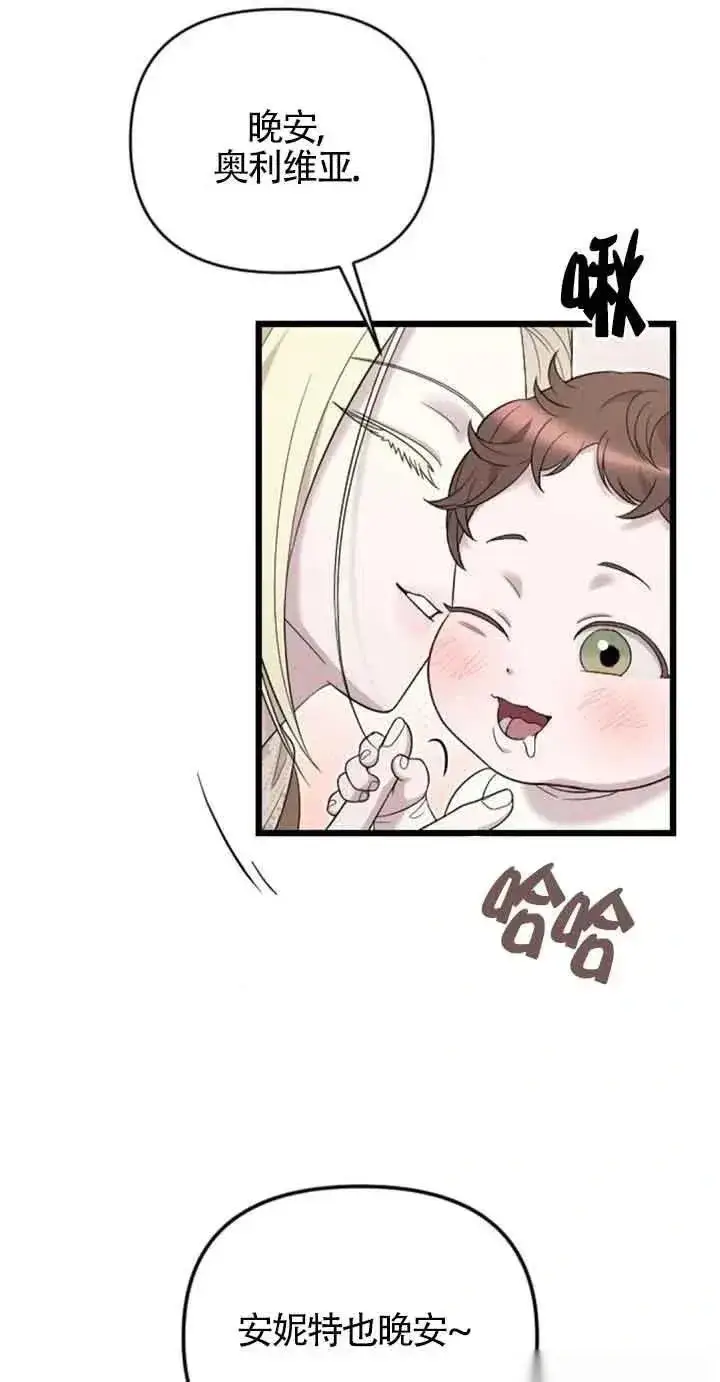 漫画《我心爱的压迫者》第31话第78张图