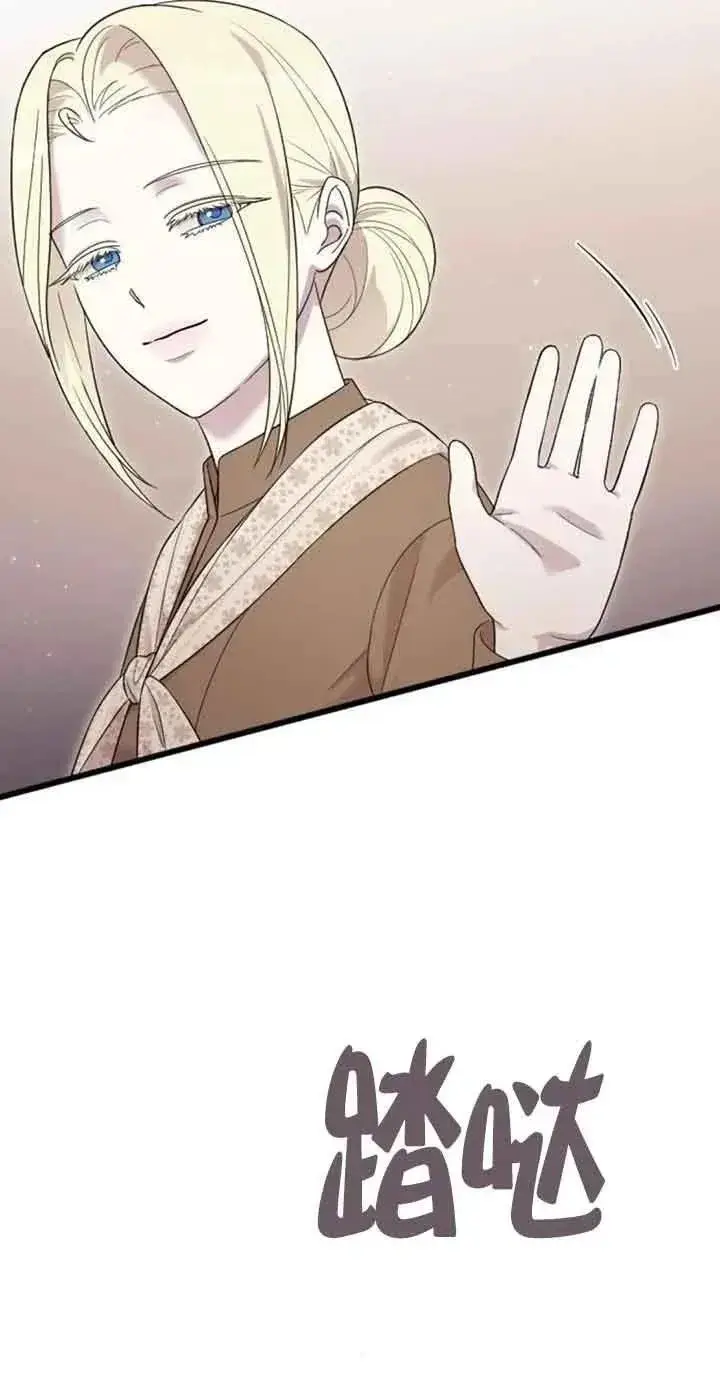 漫画《我心爱的压迫者》第31话第80张图