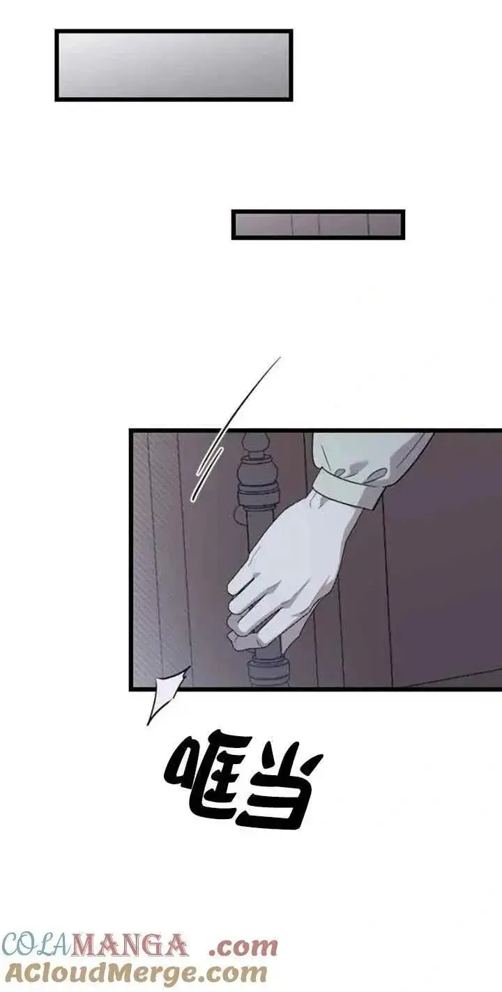 漫画《我心爱的压迫者》第31话第81张图