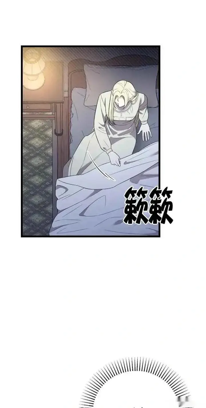 漫画《我心爱的压迫者》第31话第82张图