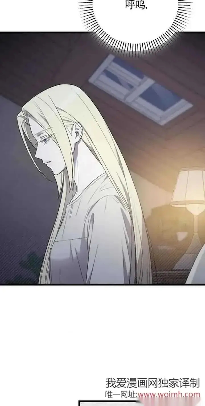 漫画《我心爱的压迫者》第31话第83张图