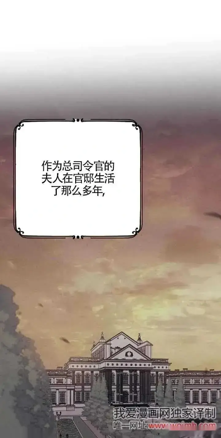 漫画《我心爱的压迫者》第31话第87张图