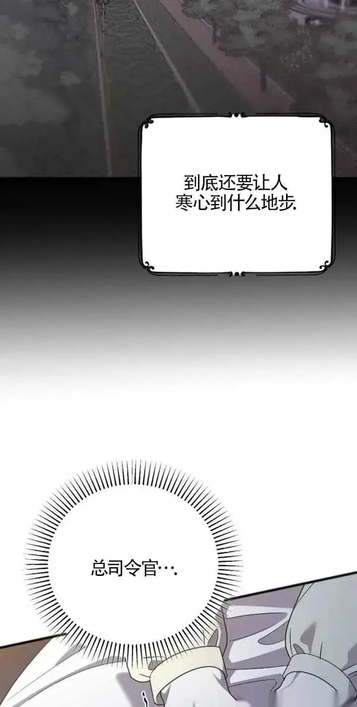漫画《我心爱的压迫者》第31话第88张图
