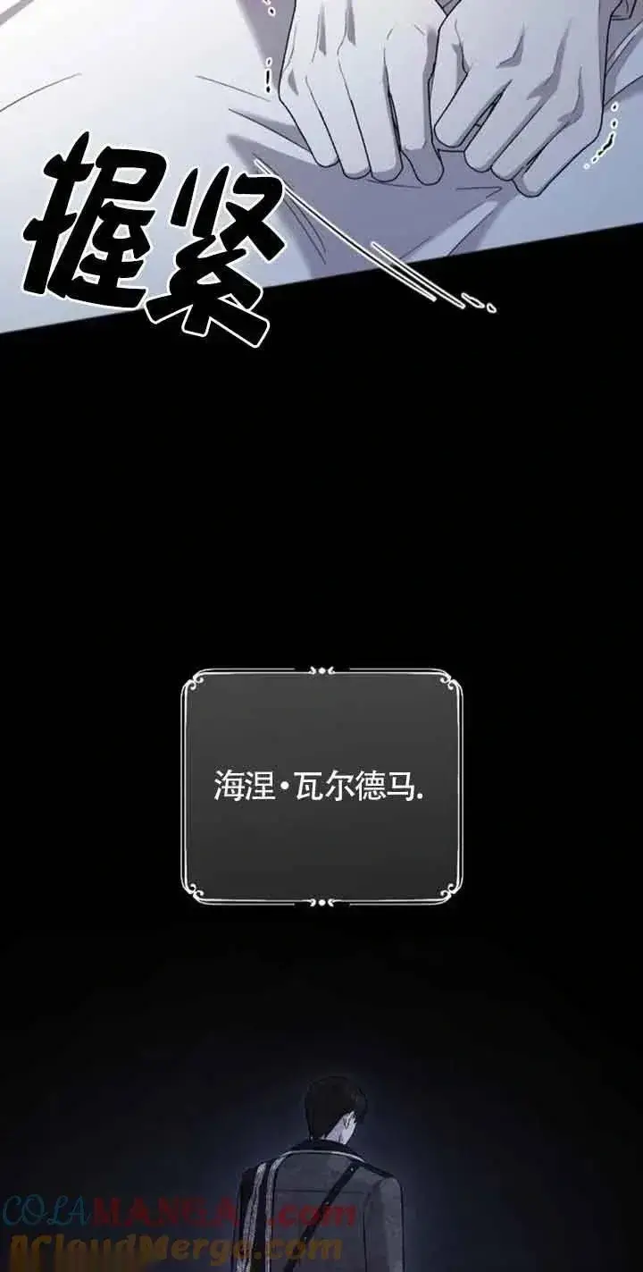 漫画《我心爱的压迫者》第31话第89张图