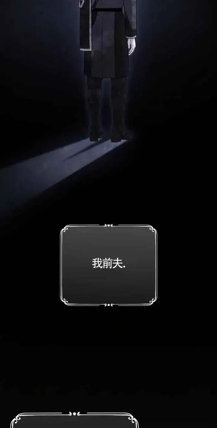 漫画《我心爱的压迫者》第31话第90张图