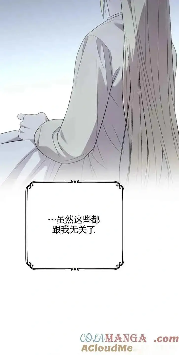 漫画《我心爱的压迫者》第31话第93张图