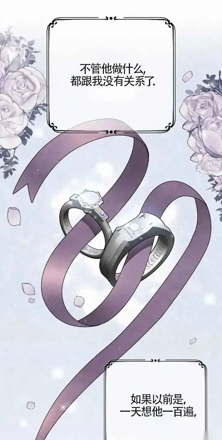 漫画《我心爱的压迫者》第31话第94张图