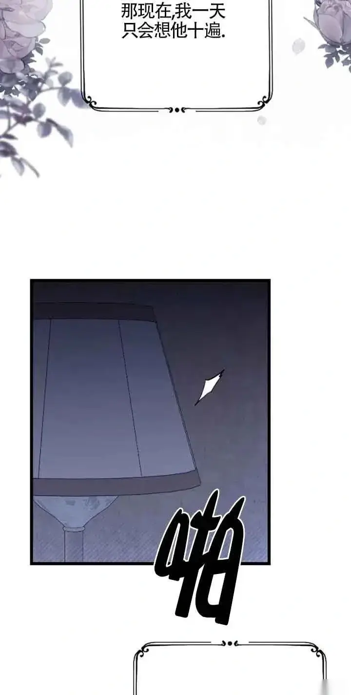 漫画《我心爱的压迫者》第31话第96张图