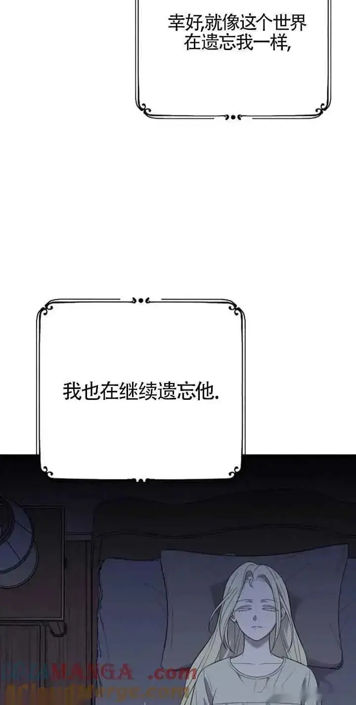 漫画《我心爱的压迫者》第31话第97张图