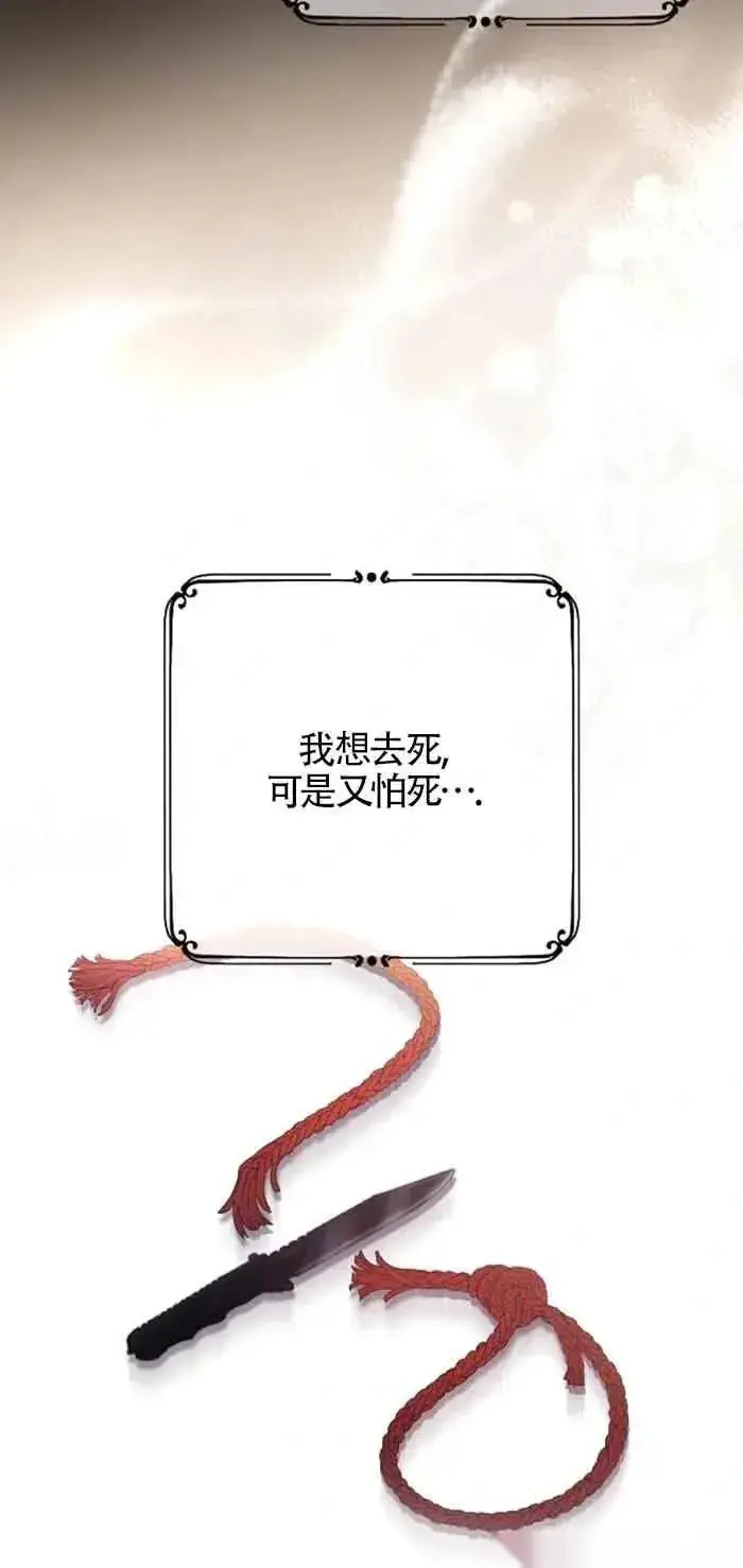 漫画《我心爱的压迫者》第32话第10张图