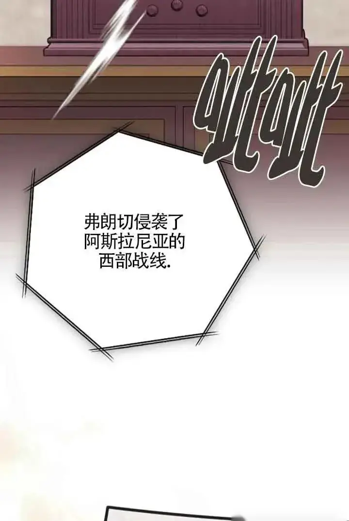 漫画《我心爱的压迫者》第32话第102张图