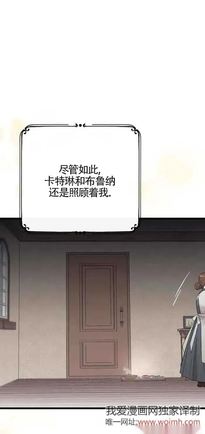 漫画《我心爱的压迫者》第32话第11张图