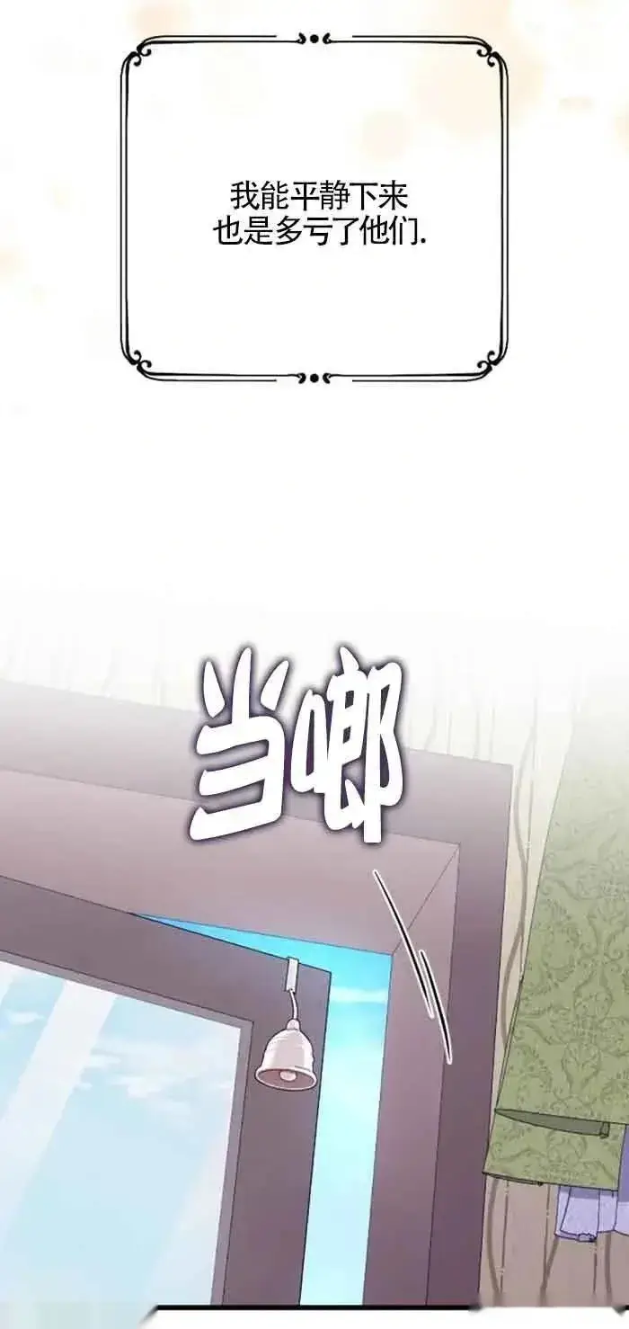 漫画《我心爱的压迫者》第32话第14张图