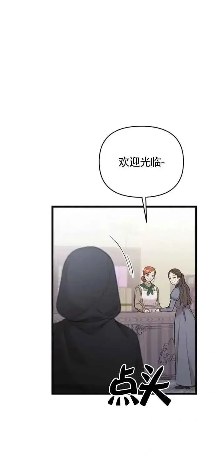 漫画《我心爱的压迫者》第32话第15张图