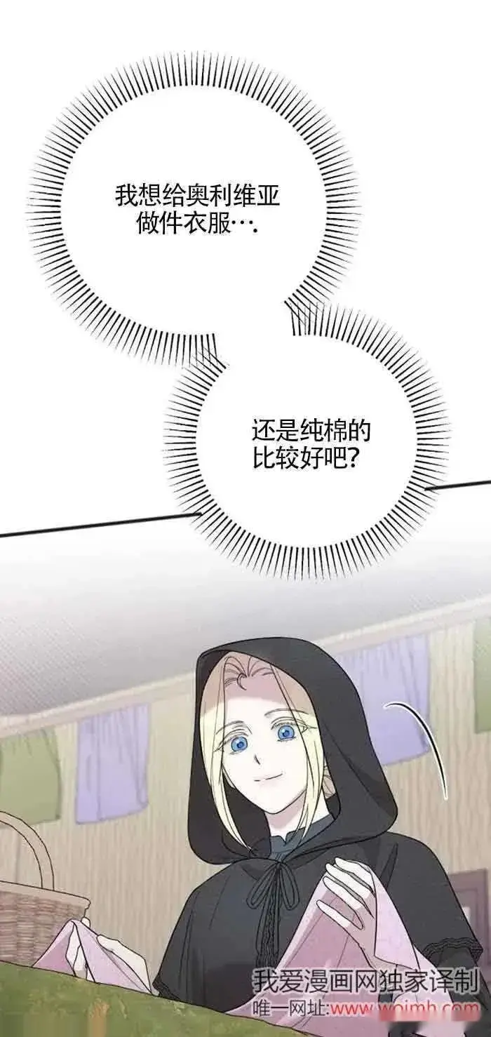漫画《我心爱的压迫者》第32话第16张图
