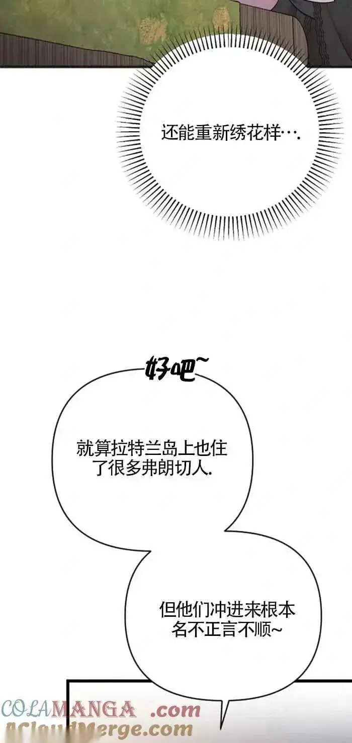 漫画《我心爱的压迫者》第32话第17张图
