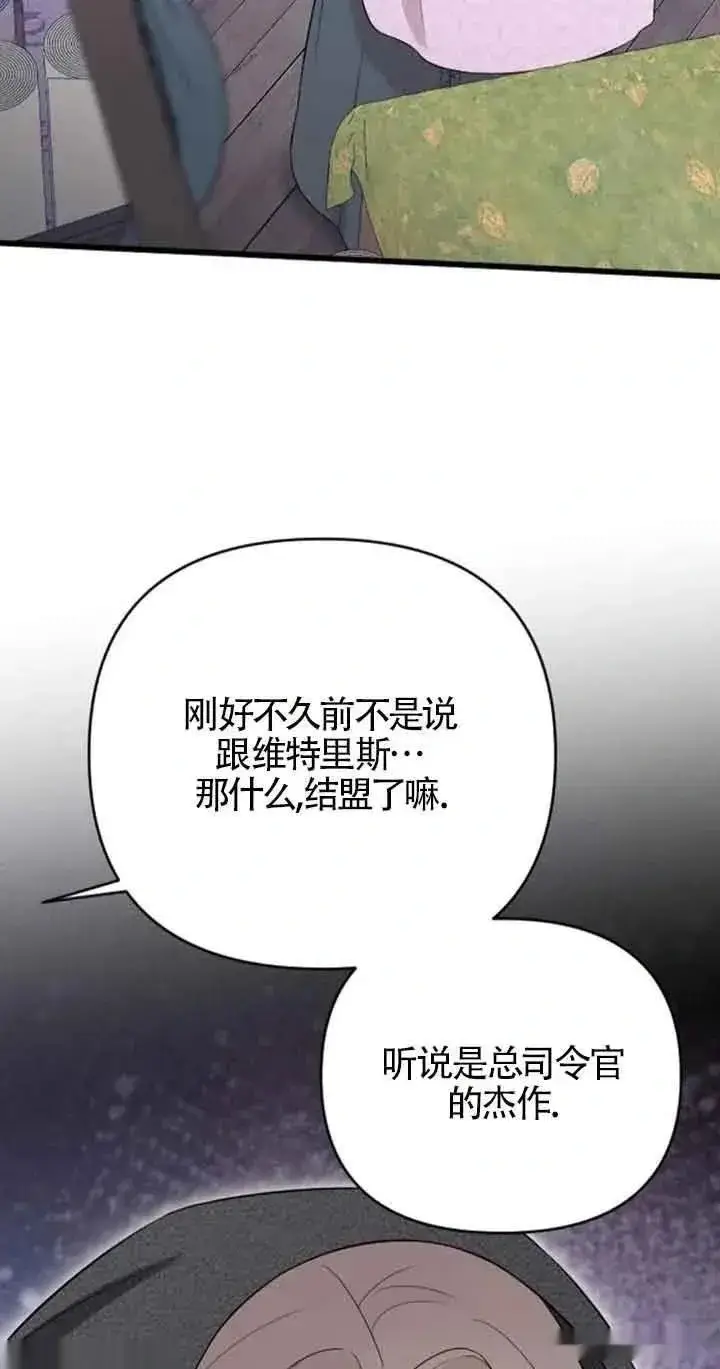漫画《我心爱的压迫者》第32话第22张图