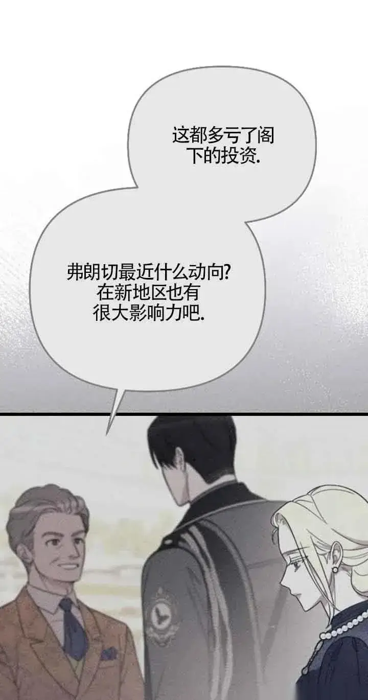 漫画《我心爱的压迫者》第32话第24张图