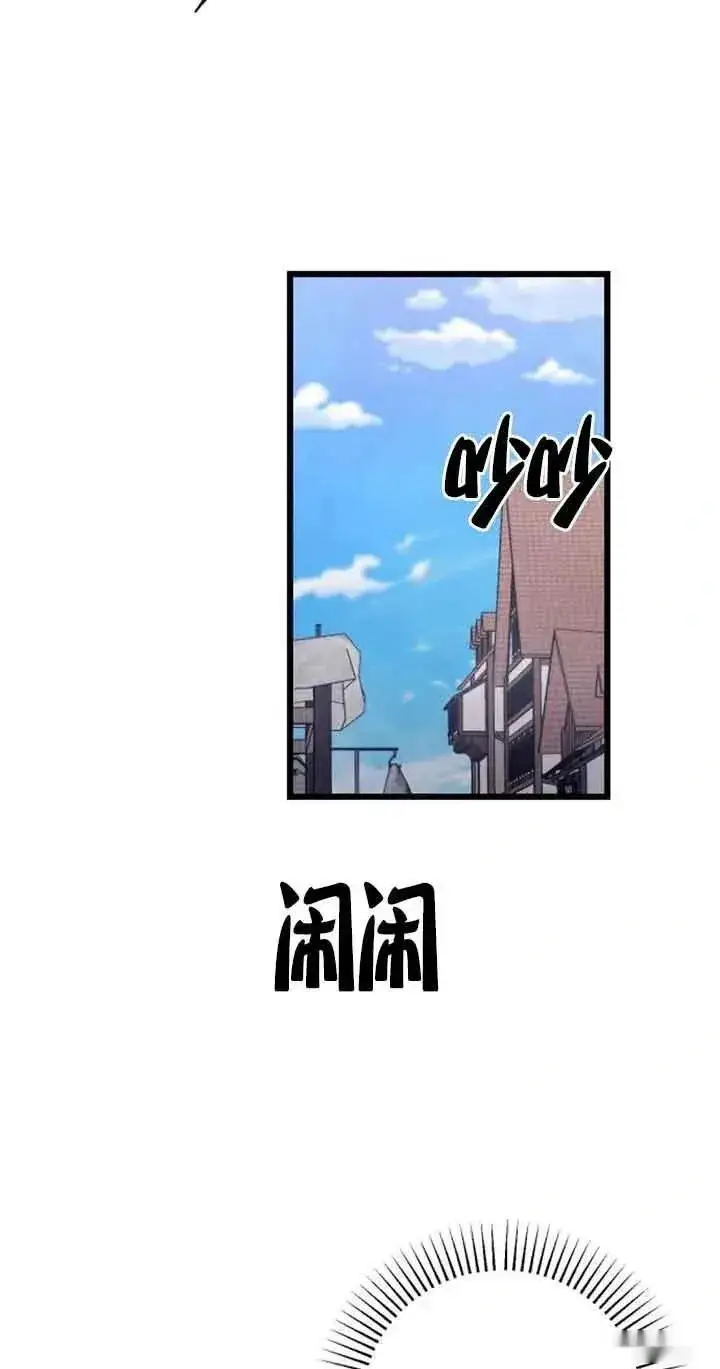 漫画《我心爱的压迫者》第32话第31张图