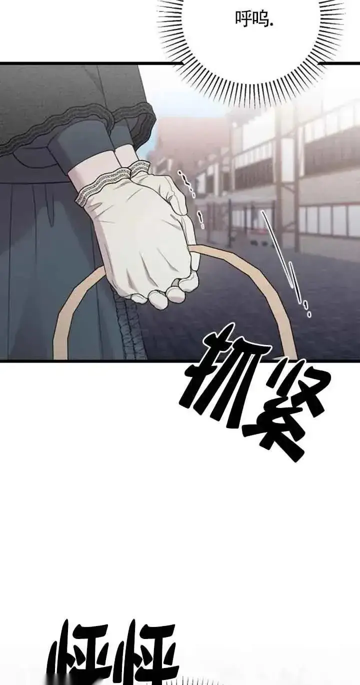 漫画《我心爱的压迫者》第32话第32张图