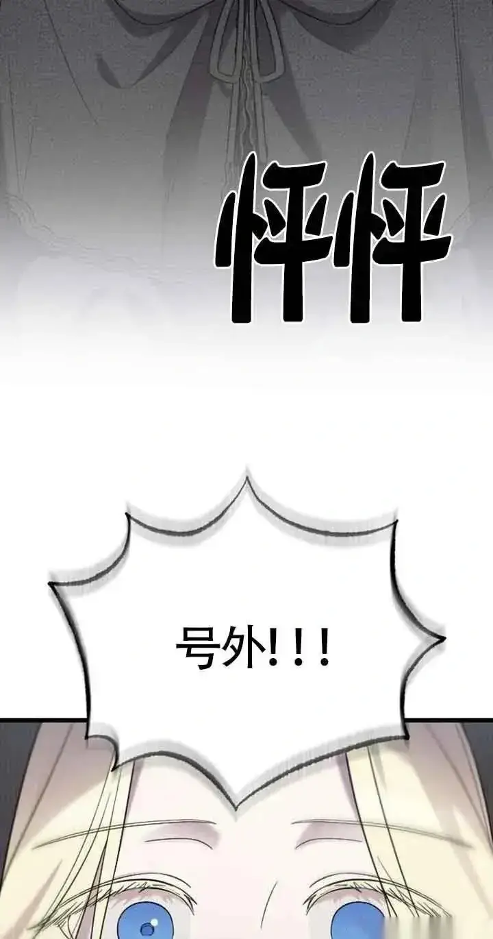漫画《我心爱的压迫者》第32话第34张图
