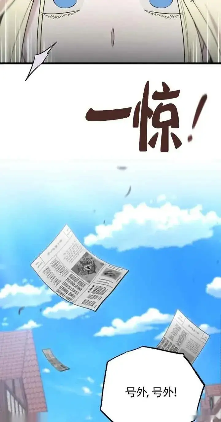 漫画《我心爱的压迫者》第32话第35张图