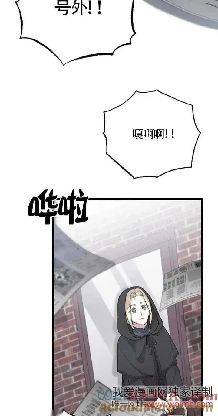 漫画《我心爱的压迫者》第32话第37张图