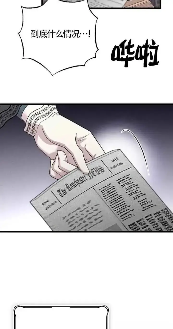 漫画《我心爱的压迫者》第32话第38张图
