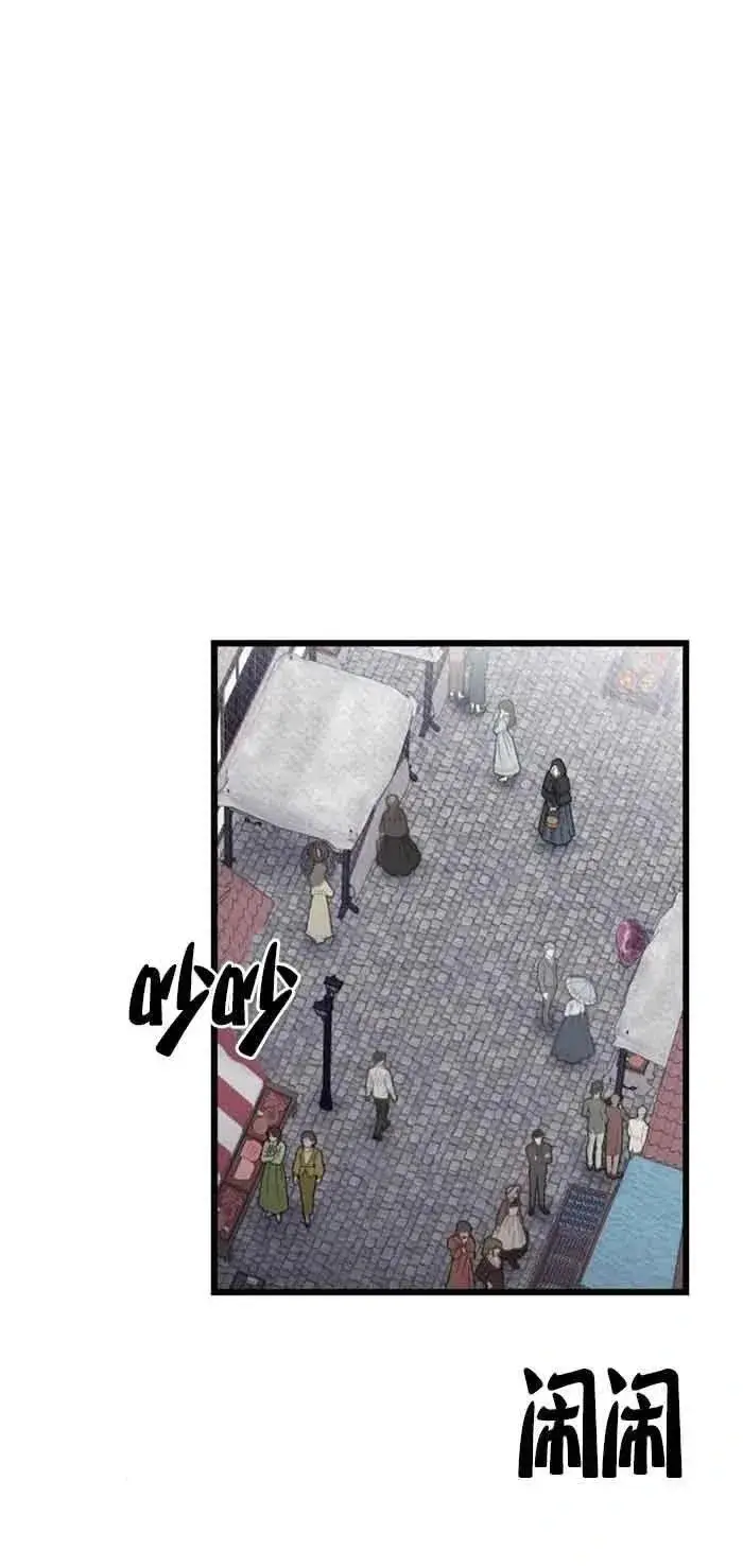 漫画《我心爱的压迫者》第32话第4张图