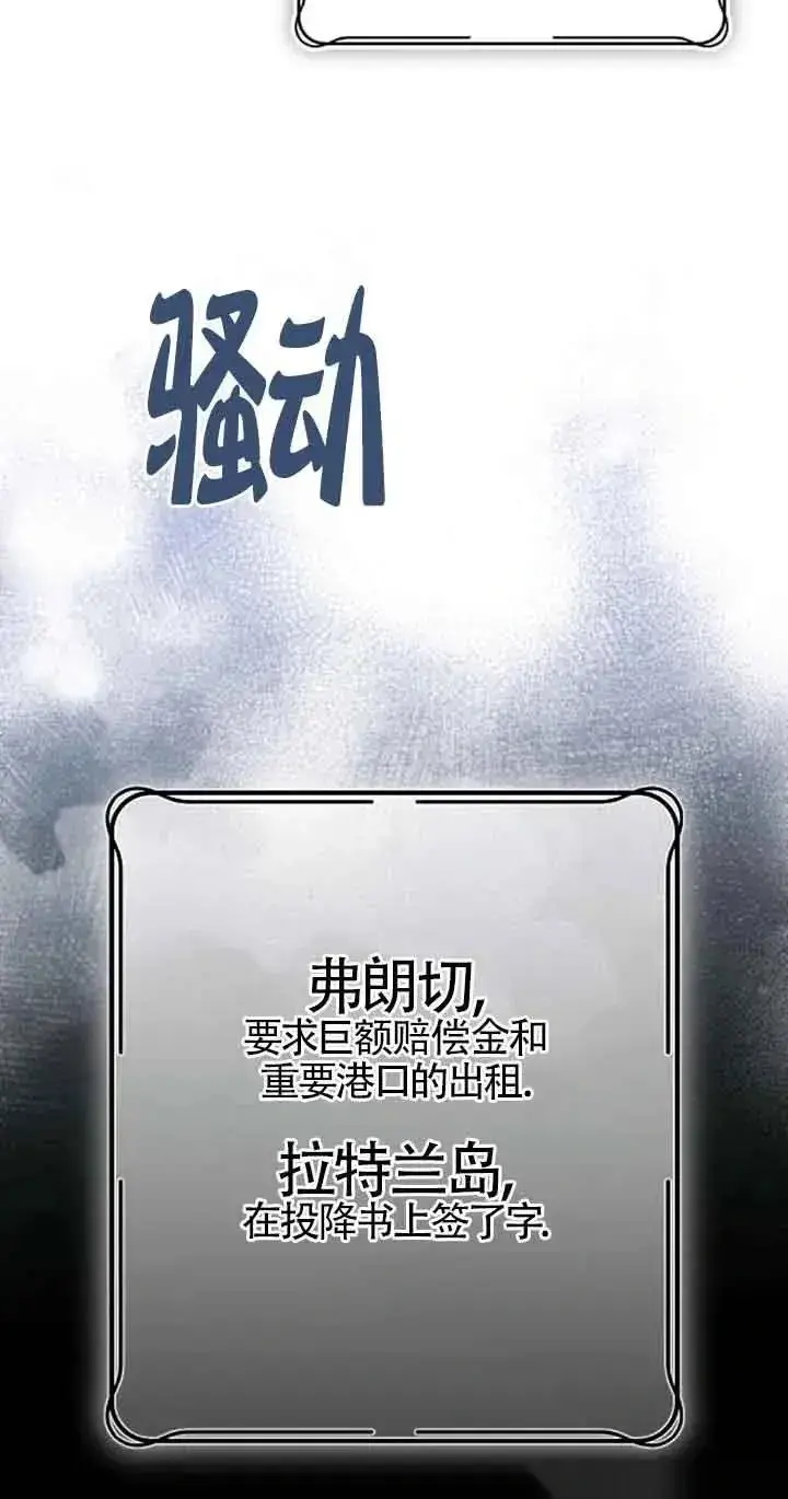 漫画《我心爱的压迫者》第32话第40张图