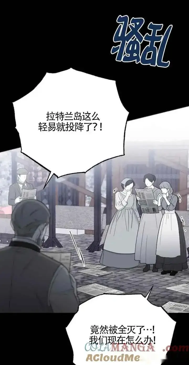 漫画《我心爱的压迫者》第32话第41张图