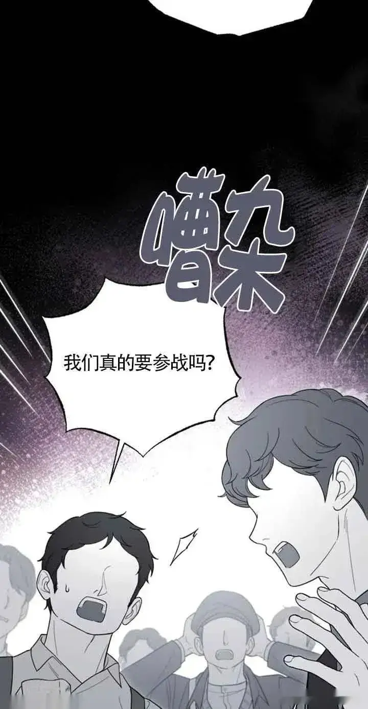 漫画《我心爱的压迫者》第32话第42张图