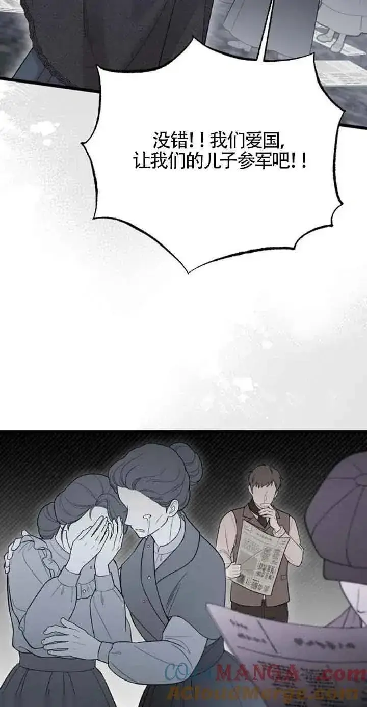 漫画《我心爱的压迫者》第32话第45张图