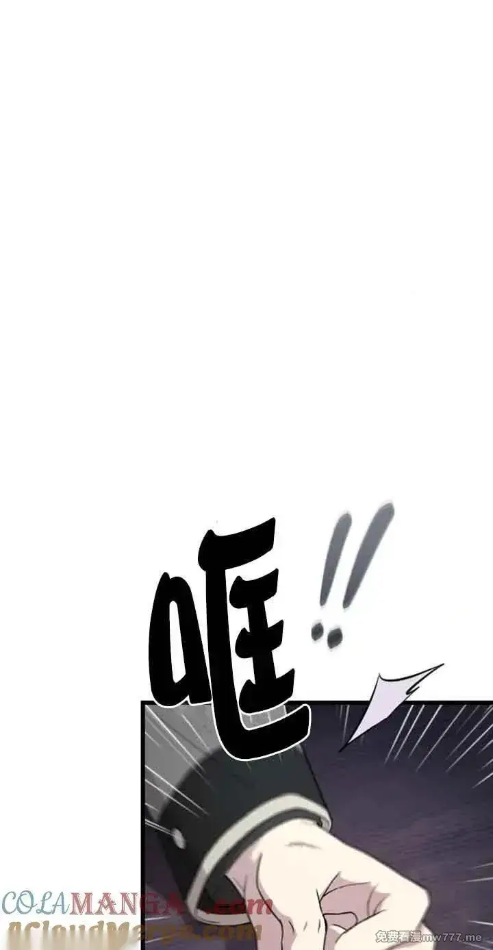 漫画《我心爱的压迫者》第32话第49张图