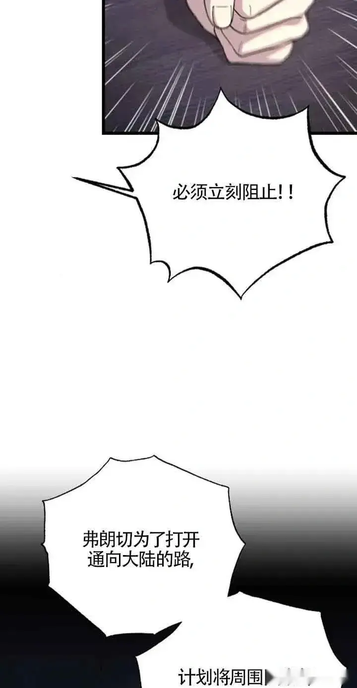 漫画《我心爱的压迫者》第32话第50张图