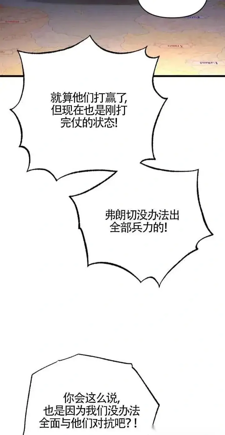 漫画《我心爱的压迫者》第32话第54张图