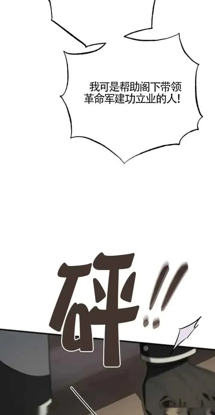 漫画《我心爱的压迫者》第32话第56张图