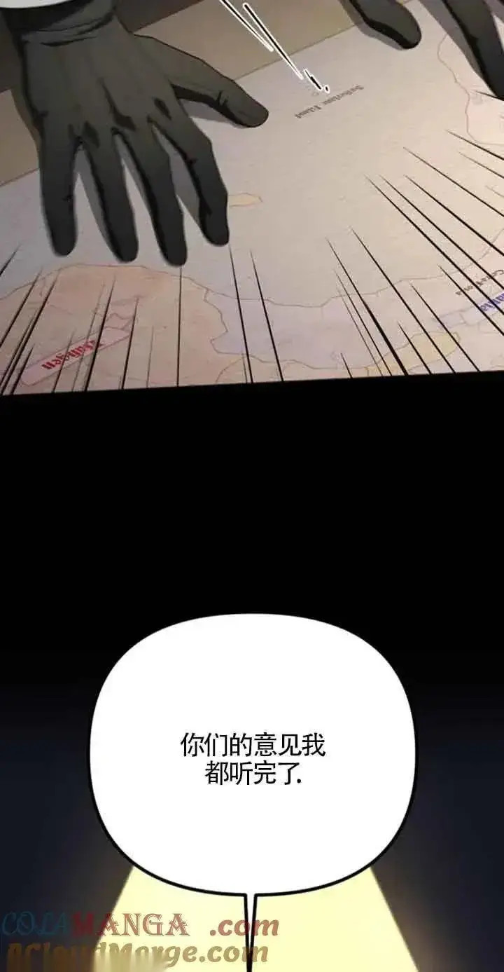 漫画《我心爱的压迫者》第32话第57张图
