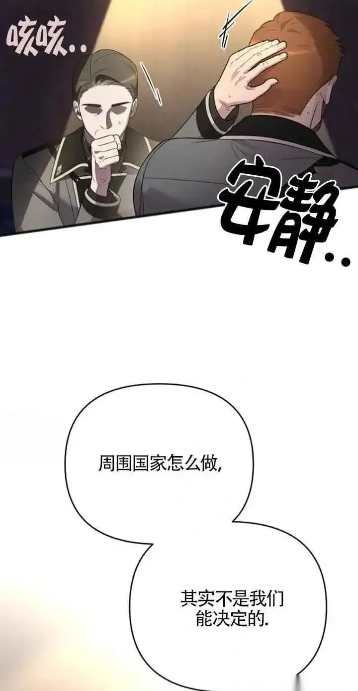 漫画《我心爱的压迫者》第32话第59张图
