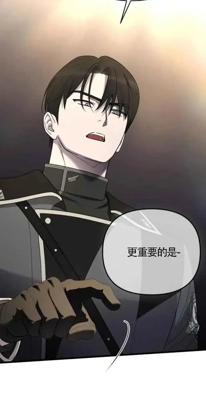 漫画《我心爱的压迫者》第32话第60张图