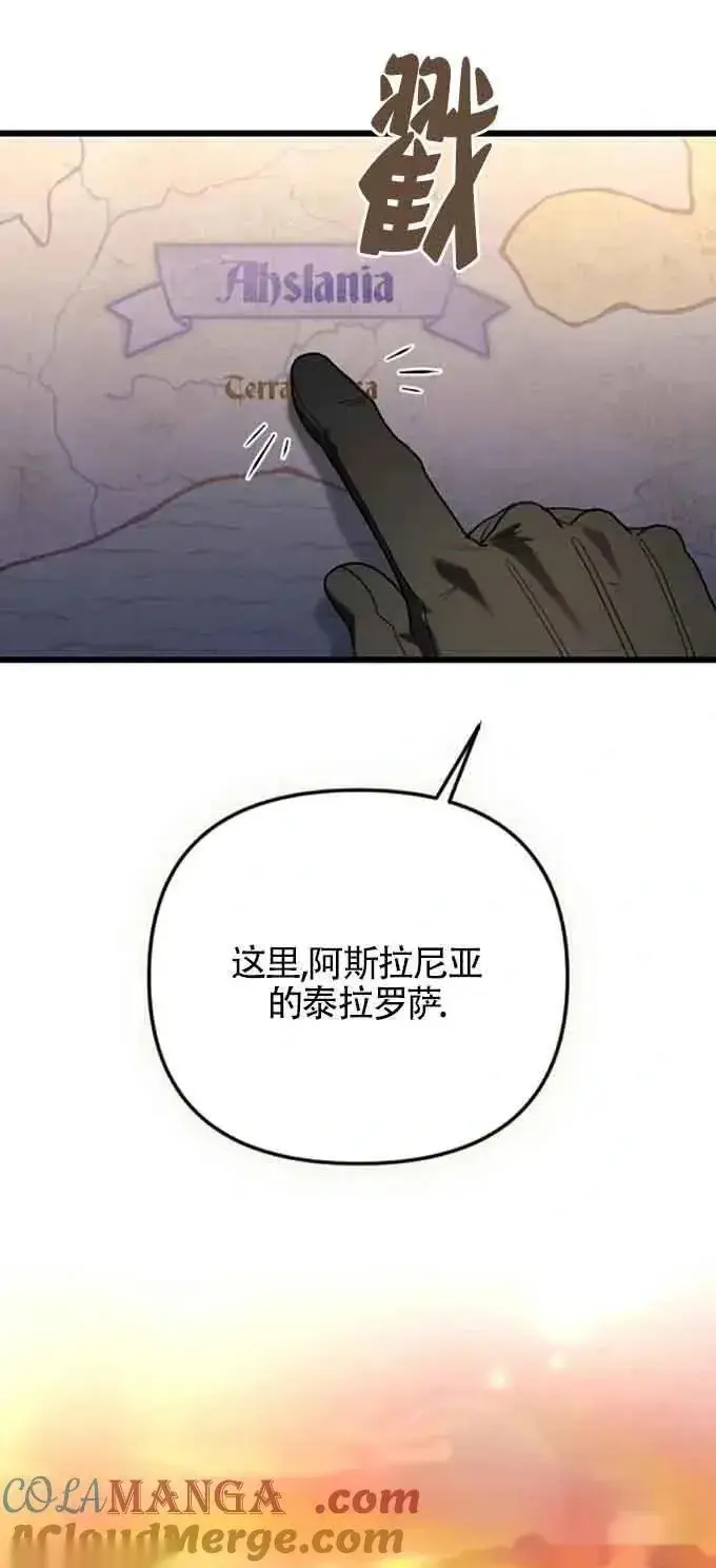 漫画《我心爱的压迫者》第32话第61张图
