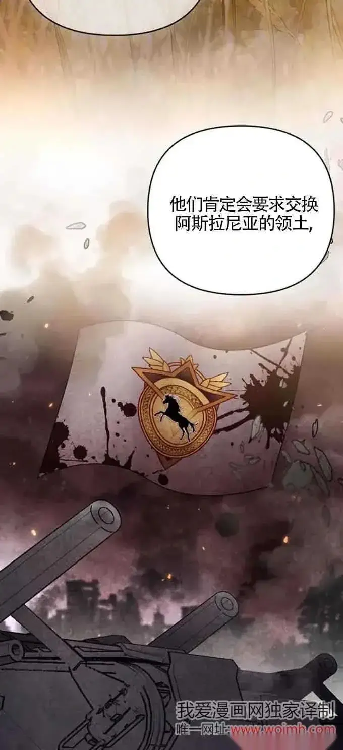漫画《我心爱的压迫者》第32话第63张图