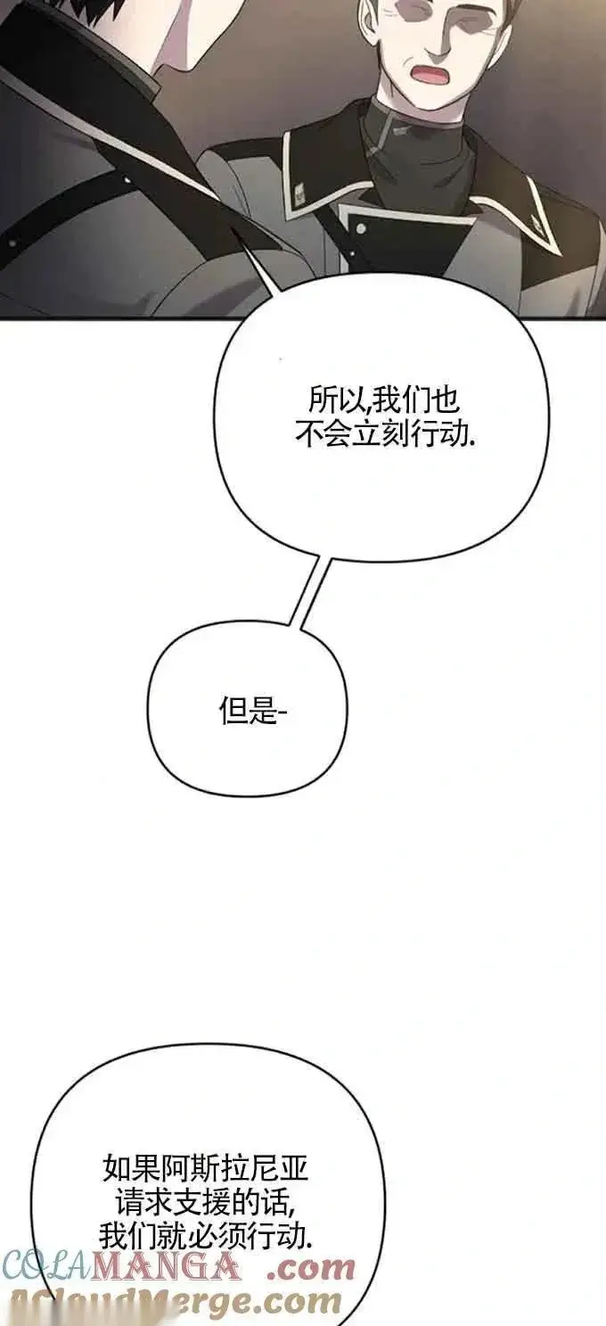 漫画《我心爱的压迫者》第32话第65张图
