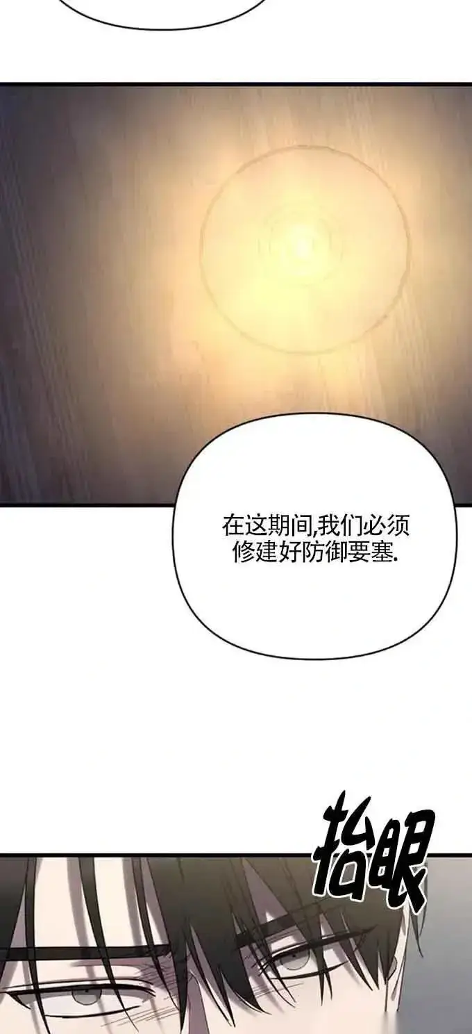 漫画《我心爱的压迫者》第32话第66张图