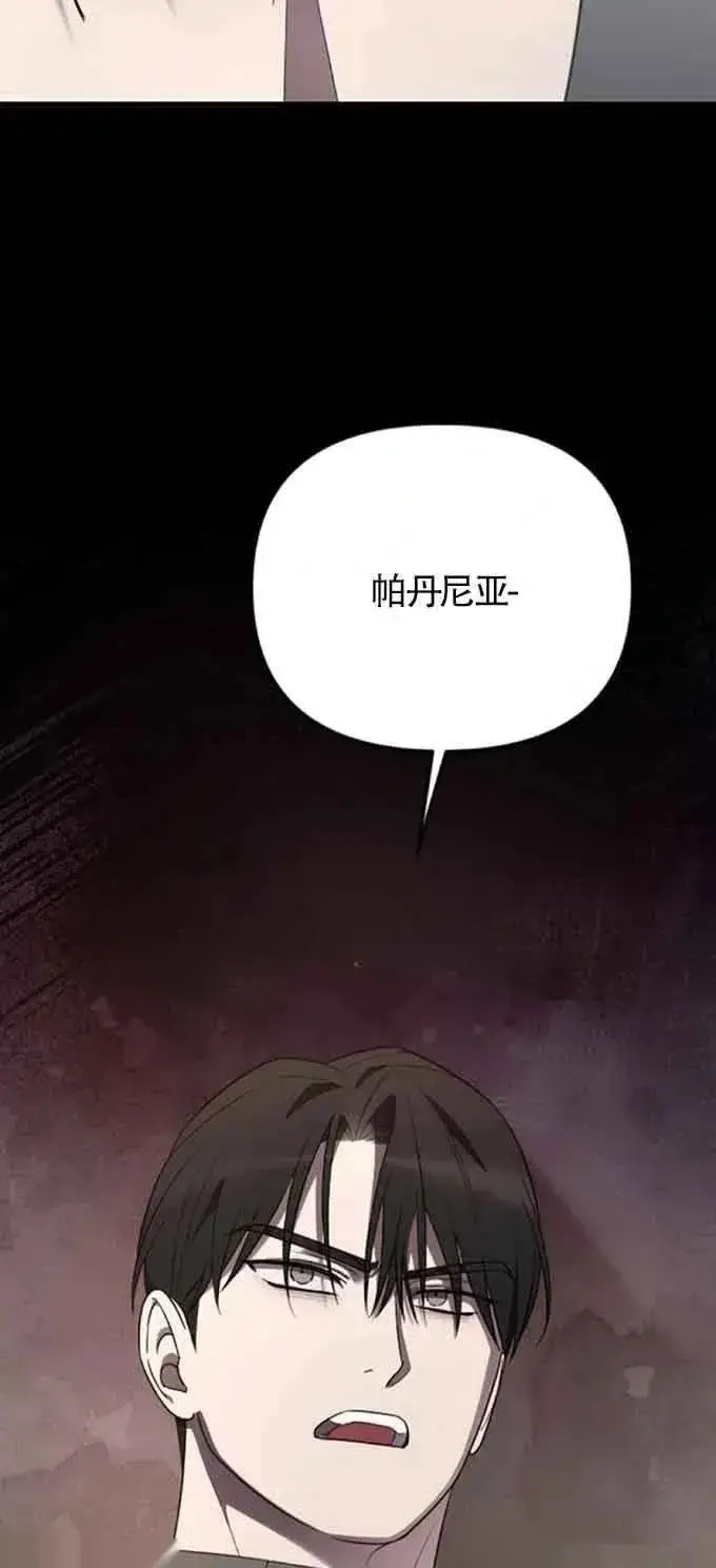 漫画《我心爱的压迫者》第32话第67张图