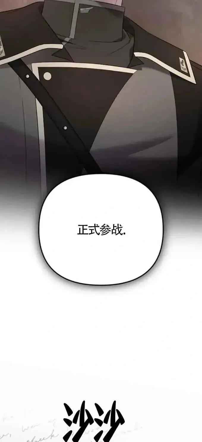 漫画《我心爱的压迫者》第32话第68张图