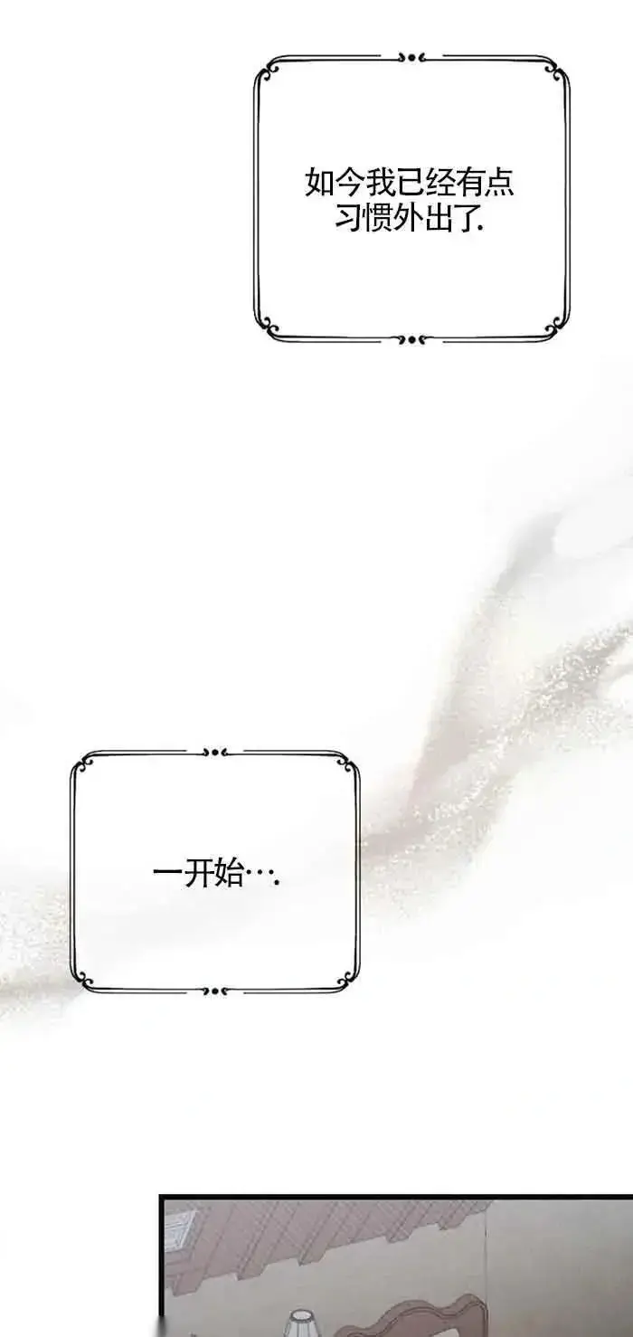 漫画《我心爱的压迫者》第32话第7张图