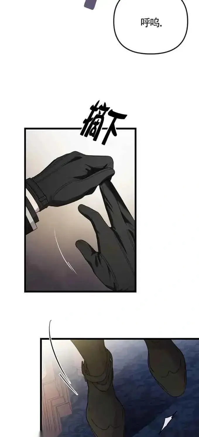 漫画《我心爱的压迫者》第32话第72张图